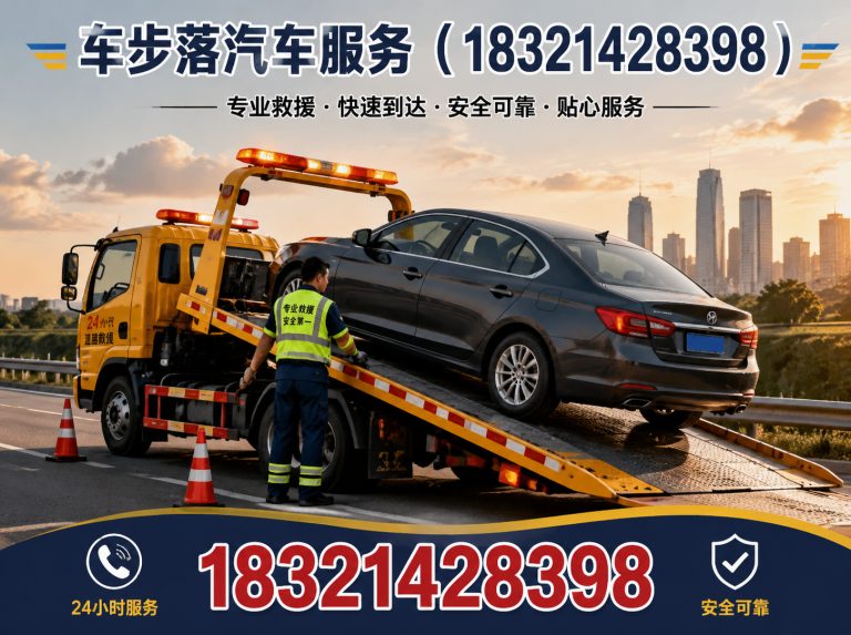 徐汇区汽车搭电展示图